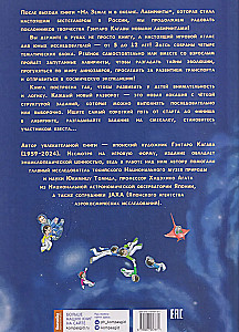 From Dinosaurs to Space. Mazes