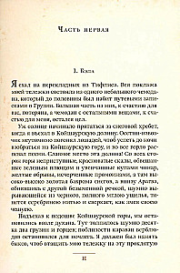 Mūsų laikų herojus