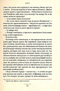 Mūsų laikų herojus