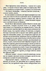 Mūsų laikų herojus