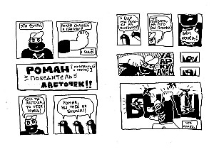 Roman, zwycięzca jaskółek. Walki i miłość
