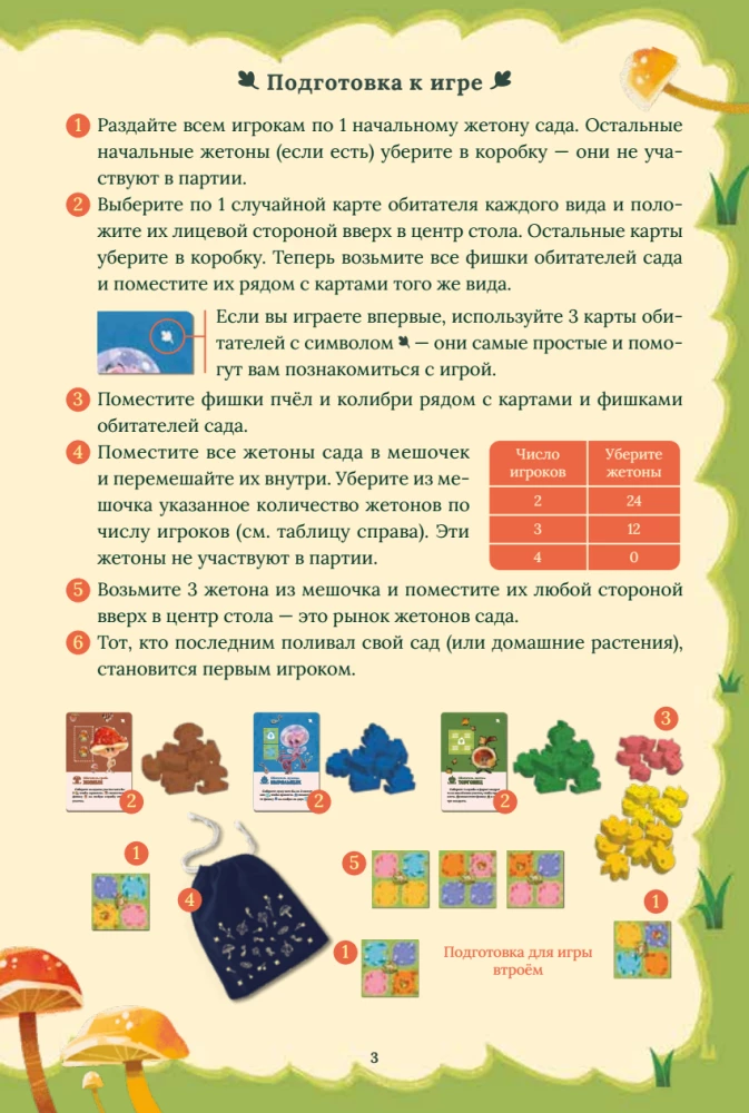 Galda spēle - Zem lapotnes