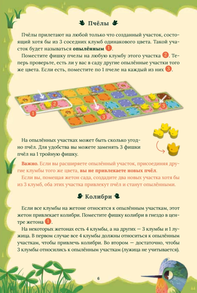 Galda spēle - Zem lapotnes
