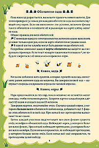 Galda spēle - Zem lapotnes