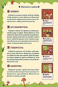 Galda spēle - Zem lapotnes