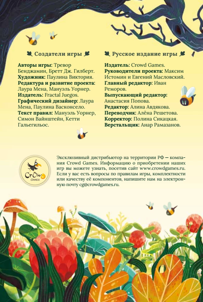 Galda spēle - Zem lapotnes