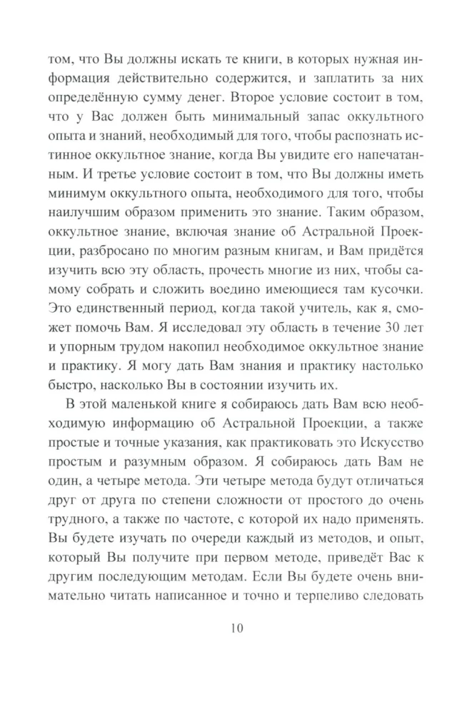 Astrale Projektion. Praktik für den Ausstieg ins Astral