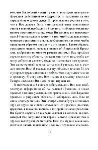 Astrale Projektion. Praktik für den Ausstieg ins Astral