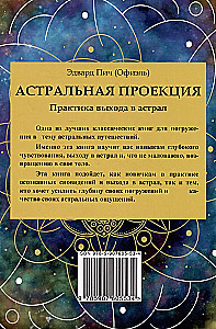 Astrale Projektion. Praktik für den Ausstieg ins Astral