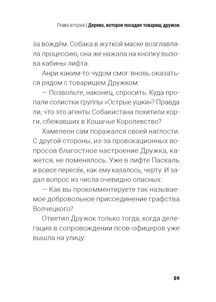 Literary and Artistic Sobakistan