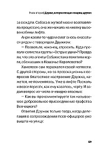 Literary and Artistic Sobakistan
