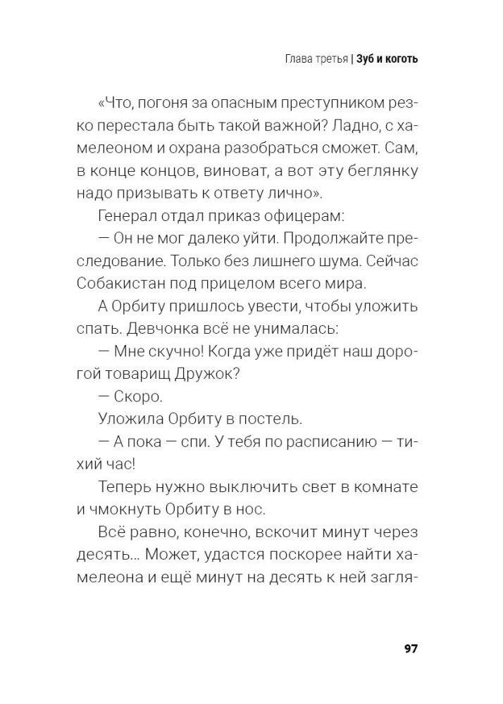 Literary and Artistic Sobakistan