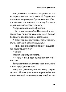 Literary and Artistic Sobakistan
