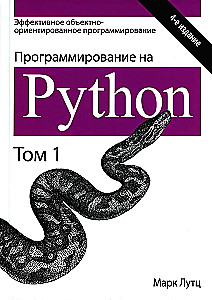 Programming in Python. Volume 1