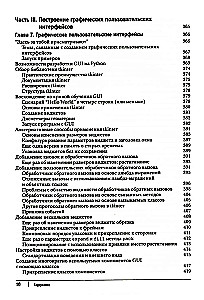 Programming in Python. Volume 1