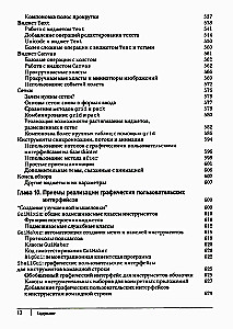 Programming in Python. Volume 1