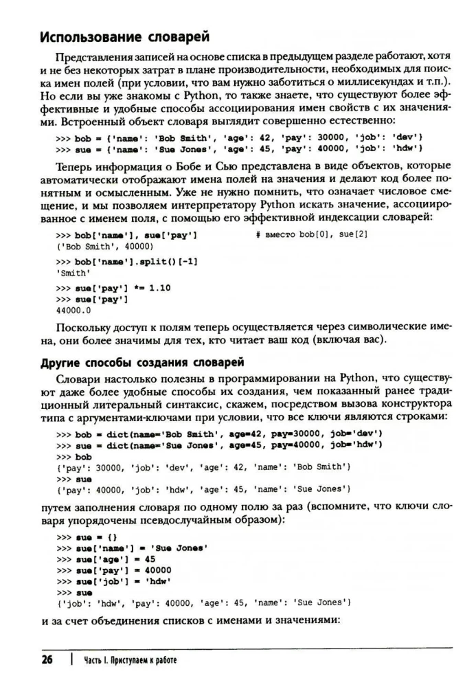 Programming in Python. Volume 1