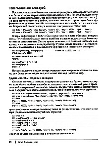 Programming in Python. Volume 1