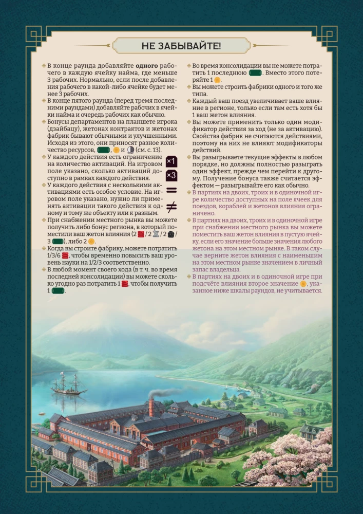 Lauamäng - Nippon. Zaibatsu