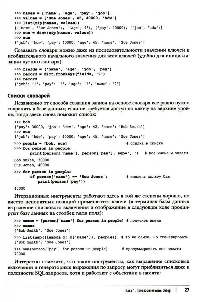 Programming in Python. Volume 1