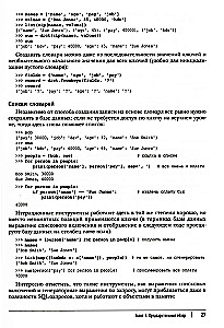 Programming in Python. Volume 1