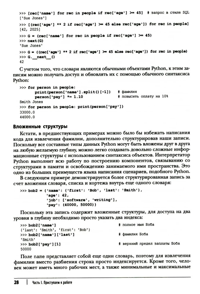 Programming in Python. Volume 1