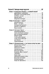 Nauda rada naudu. No algas līdz finansiālajai brīvībai