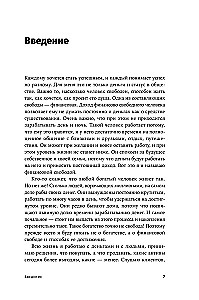 Nauda rada naudu. No algas līdz finansiālajai brīvībai