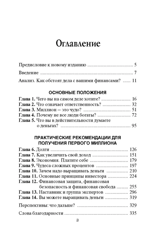 Kelias į finansinę laisvę