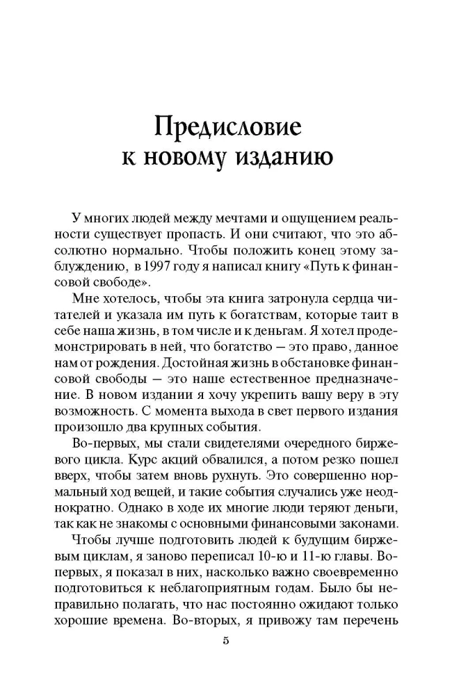 Kelias į finansinę laisvę
