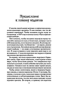 Kelias į finansinę laisvę