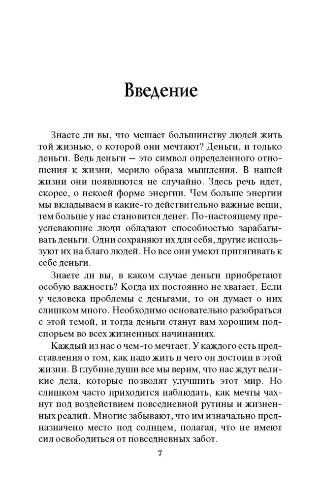 Kelias į finansinę laisvę