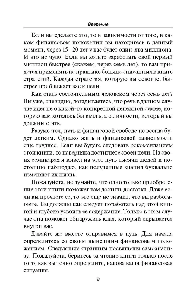 Kelias į finansinę laisvę