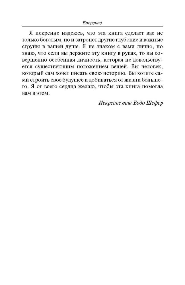 Kelias į finansinę laisvę