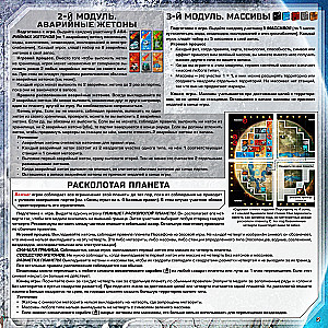 Настольная игра - Неизвестная планета. Суперлуние (дополнение)
