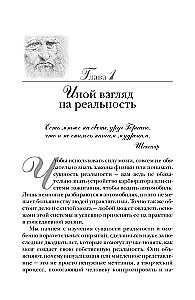 Podświadomość może wszystko!
