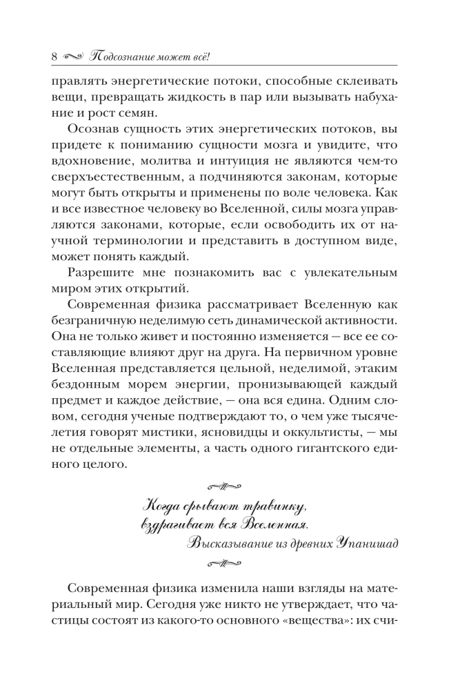 Podświadomość może wszystko!
