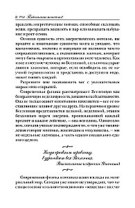 Podświadomość może wszystko!