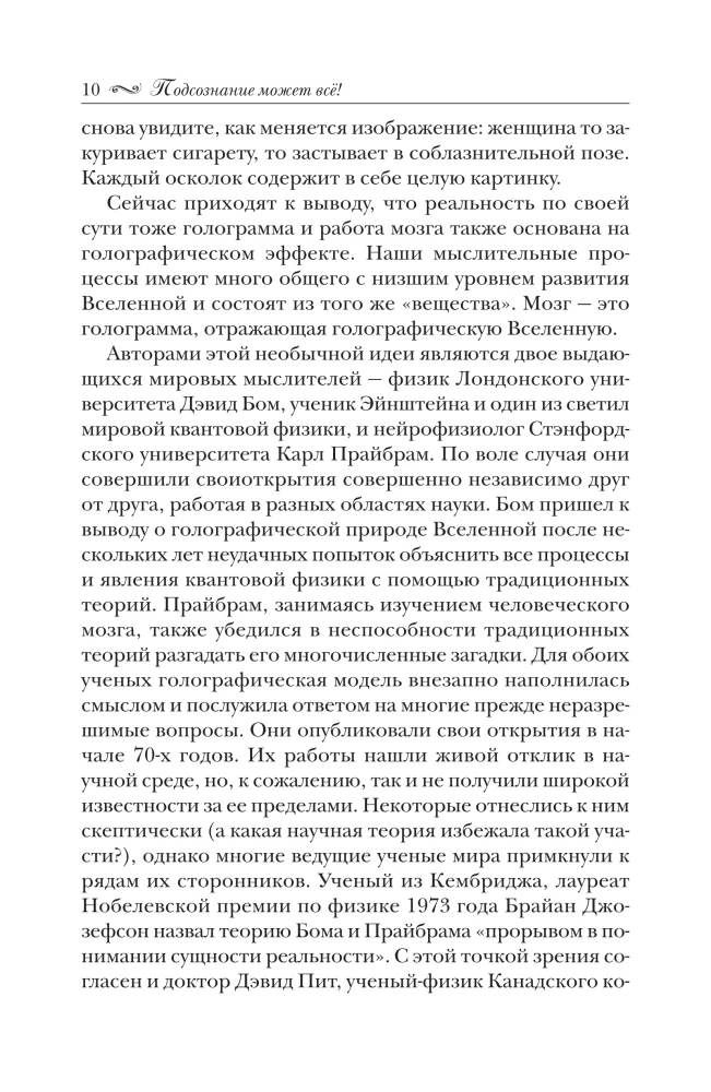 Podświadomość może wszystko!