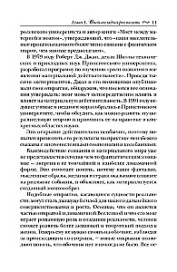 Podświadomość może wszystko!