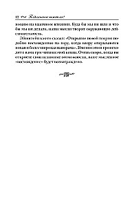 Podświadomość może wszystko!
