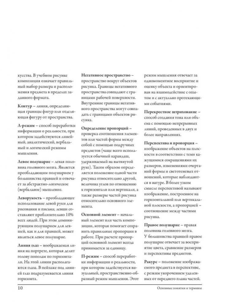Odkryj w sobie artystę. Zeszyt ćwiczeń