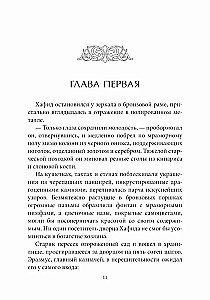 Самый великий торговец в мире. Неважно, кто и где вы сегодня... Эта книга изменит всю вашу жизнь