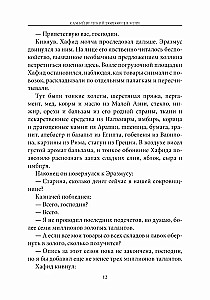 Самый великий торговец в мире. Неважно, кто и где вы сегодня... Эта книга изменит всю вашу жизнь