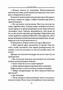 Самый великий торговец в мире. Неважно, кто и где вы сегодня... Эта книга изменит всю вашу жизнь