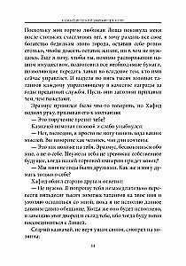 Самый великий торговец в мире. Неважно, кто и где вы сегодня... Эта книга изменит всю вашу жизнь