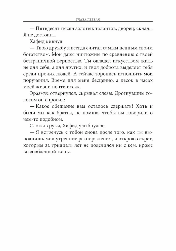 Самый великий торговец в мире. Неважно, кто и где вы сегодня... Эта книга изменит всю вашу жизнь