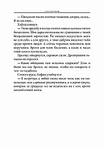 Самый великий торговец в мире. Неважно, кто и где вы сегодня... Эта книга изменит всю вашу жизнь