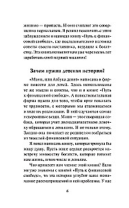 Мани, или Азбука денег