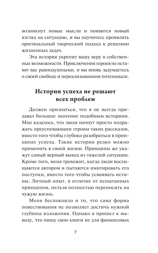 Мани, или Азбука денег